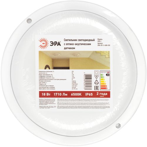 Светильник ЖКХ светодиодный SPB-201-2-65K-018 с оптико-акустическим датчиком IP65 6500К D210 18Вт | код Б0054582 | ЭРА фото 3 Светильник ЖКХ светодиодный SPB-201-2-65K-018 с оптико-акустическим датчиком IP65 6500К D210 18Вт | код Б0054582 | ЭРА фото 3