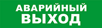 АВАР ВЫХОД SKAT-12 | код 8518 | БАСТИОН