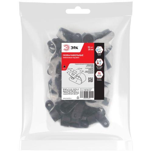 Скоба кабельная нейлоновая под винт 3 20 мм чёрная 50 шт NO-225-27 | код Б0066629 | ЭРА фото 2 Скоба кабельная нейлоновая под винт 3 20 мм чёрная 50 шт NO-225-27 | код Б0066629 | ЭРА фото 2