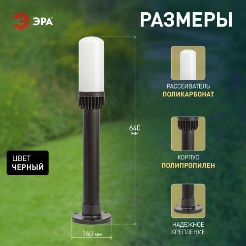 Светильник садово-парковый НТУ 01-60-011 Поллар напольный черный IP54 Е27 max60Вт h640мм | код Б0057490 | ЭРА фото 4 Светильник садово-парковый НТУ 01-60-011 Поллар напольный черный IP54 Е27 max60Вт h640мм | код Б0057490 | ЭРА фото 4
