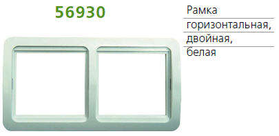 Рамка 2-м Classic универсальная горизонт. бел. | код. 1189723 | POWERMAN