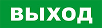 SKAT-12 LUX ВЫХОД | код 8548 | БАСТИОН