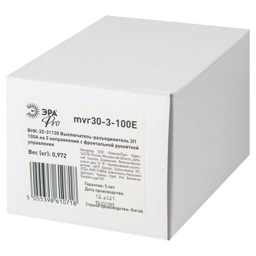 Выключатель-разъединитель ВНК-32-31130 PRO mvr30-3-100E 3П 100А на 2 направления с фронтальной рукояткой управления Эра Б0054014