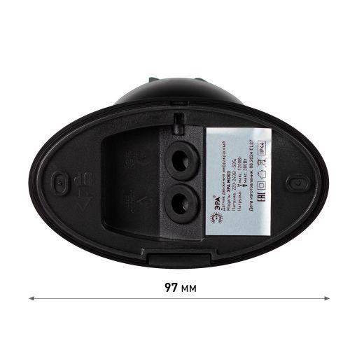 Датчик движения настенный инфракрасный 1200 Вт угол 180 градусов IP44, черный MD 03 | код Б0066995 | ЭРА фото 5 Датчик движения настенный инфракрасный 1200 Вт угол 180 градусов IP44, черный MD 03 | код Б0066995 | ЭРА фото 5