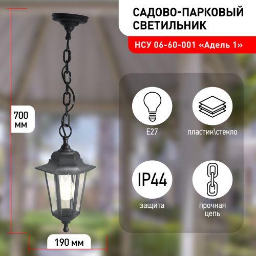 Светильник подвесной НСУ 06-60-00 шестигранный черный IP44 Е27 max60Вт | код Б0048108 | ЭРА фото 3 Светильник подвесной НСУ 06-60-00 шестигранный черный IP44 Е27 max60Вт | код Б0048108 | ЭРА фото 3