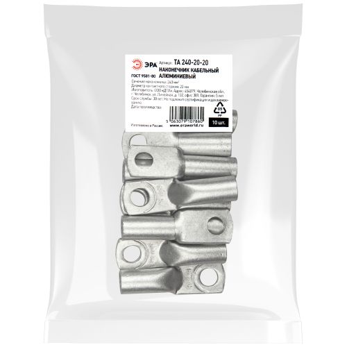 Наконечник кабельный ЭРА ТА 240-20-20 алюминиевый ГОСТ 9581-80 | код Б0062668 | ЭРА Наконечник кабельный ЭРА ТА 240-20-20 алюминиевый ГОСТ 9581-80 | код Б0062668 | ЭРА