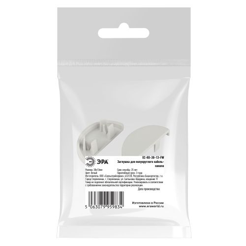 Заглушка EC-KK-30-13-FW для полукруглого кабель-канала белая 30х13мм 2шт/комплект | код Б0064919 | ЭРА