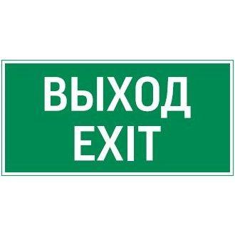 Пиктограмма Flip ВЫХОД EXIT | код V4-EM-00.0035.ADV-0011 | Вартон