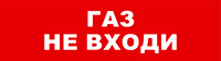 SKAT-12 LUX ГАЗ НЕ ВХ | код 8559 | БАСТИОН