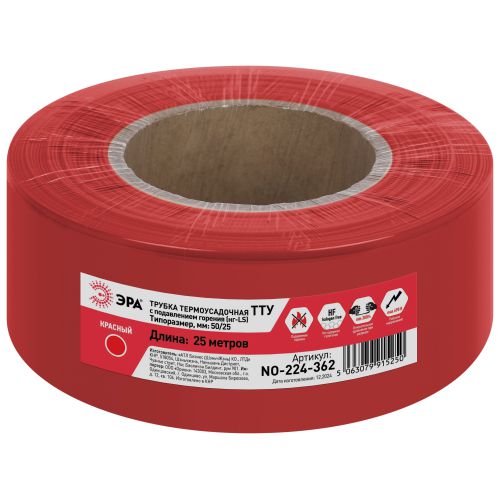 Трубка термоусадочная ТТУ нг-LS 50/25 красн. (уп.25м) Эра Б0067572 Трубка термоусадочная ТТУ нг-LS 50/25 красн. (уп.25м) Эра Б0067572