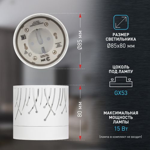 Светильник настенно-потолочный спот OL54 WH под лампу GX53 белый IP20 | код Б0061191 | ЭРА Светильник настенно-потолочный спот OL54 WH под лампу GX53 белый IP20 | код Б0061191 | ЭРА