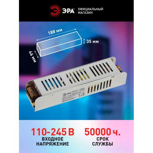 Блок питания для светодиодной ленты LP-LED 120W-IP20-12V-S | код Б0061124 | ЭРА