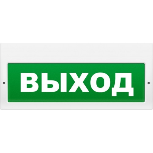 Молния-220-РИП ВЫХОД зеленый фон. Оповещатель световой с резервным источником питания, 220В (Молния 220 РИПВых) | код. ц130381 | Вистл