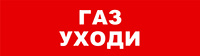 SKAT-12 LUX ГАЗ УХОДИ | код 8558 | БАСТИОН