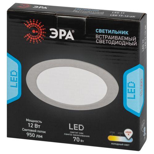 Светильник светодиодный встраиваемый LED 17-12-6K круглый 12Вт 6500К | код Б0057440 | ЭРА