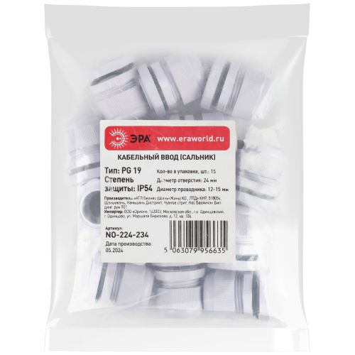 Ввод кабельный сальник NO-224-234 PG 19 (d отв.24 мм / d провод.12-15 мм) IP54 (упаковка 15 штук) | код Б0065196 | ЭРА Ввод кабельный сальник NO-224-234 PG 19 (d отв.24 мм / d провод.12-15 мм) IP54 (упаковка 15 штук) | код Б0065196 | ЭРА