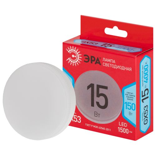 Лампа светодиодная RED LINE LED GX-15W-840-GX53 R 15Вт таблетка 4000К нейтрал. бел. GX53 Эра Б0069487 фото 4 Лампа светодиодная RED LINE LED GX-15W-840-GX53 R 15Вт таблетка 4000К нейтрал. бел. GX53 Эра Б0069487 фото 4