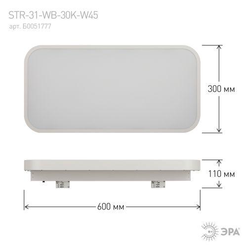 Трековый светильник трехфазный STR-31-WB-30K-W45 45Вт 3000К 4000Лм белый | код Б0051777 | ЭРА Трековый светильник трехфазный STR-31-WB-30K-W45 45Вт 3000К 4000Лм белый | код Б0051777 | ЭРА