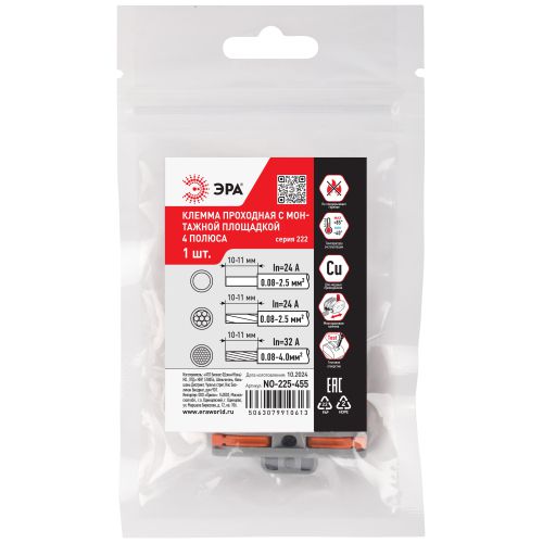 Клемма проходная с монтажн. площадкой 222-2414Р 4п 0.08-2.5/4кв.мм с рычагами NO-225-455 (уп.1шт) Эра Б0067944 Клемма проходная с монтажн. площадкой 222-2414Р 4п 0.08-2.5/4кв.мм с рычагами NO-225-455 (уп.1шт) Эра Б0067944
