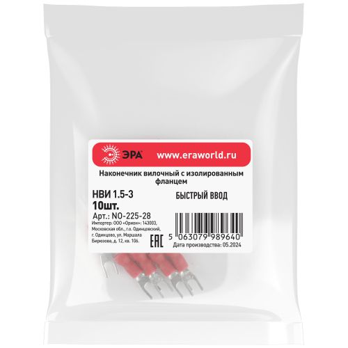Наконечник вилочный с изолированным фланцем (упаковка 10 шт.) NO-225-28 НВИ 1.5-3 | код Б0063319 | ЭРА Наконечник вилочный с изолированным фланцем (упаковка 10 шт.) NO-225-28 НВИ 1.5-3 | код Б0063319 | ЭРА
