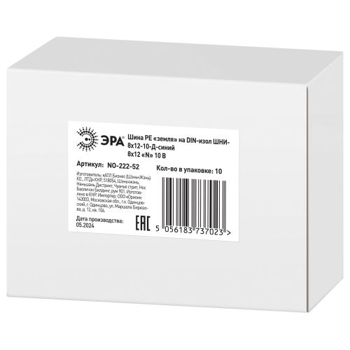 Шина PE земля на DIN-изол ШНИ-8х12-10-Д-синий | код Б0033432 | ЭРА фото 2 Шина PE земля на DIN-изол ШНИ-8х12-10-Д-синий | код Б0033432 | ЭРА фото 2