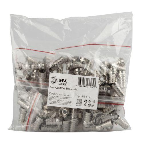 F-разъем Simple RS-F-6 для кабеля RG-6 | код Б0048285 | ЭРА