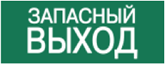 Пиктограмма ДСО-IP65 Запасный выход | код 60472DEK | DEKraft