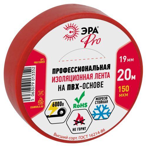Изолента ПВХ 19ммх20м PRO150RED ПВХ 150мкм проф. красн. Эра Б0057292 Изолента ПВХ 19ммх20м PRO150RED ПВХ 150мкм проф. красн. Эра Б0057292