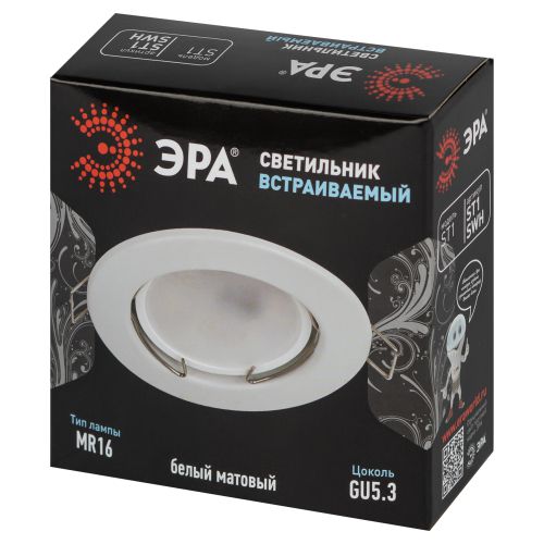 Светильник встраиваемый штампованный ST1 SWH MR16 GU5.3 белый матовый | код Б0059740 | ЭРА