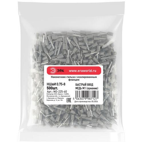 Наконечник-гильза с изолированным фланцем (упаковка 500 шт.) NO-225-60 НШвИ 0,75-8 | код Б0063417 | ЭРА
