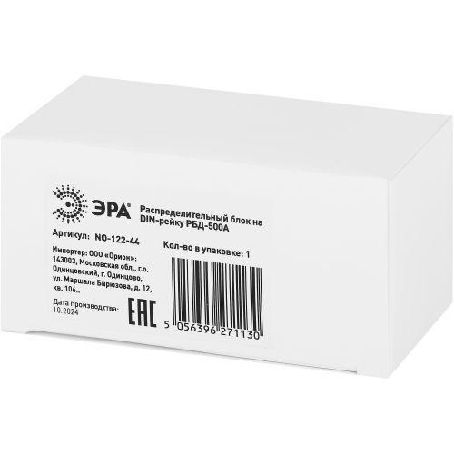 Распределительный блок на DIN-рейку РБД-500А | код Б0051118 | ЭРА Распределительный блок на DIN-рейку РБД-500А | код Б0051118 | ЭРА