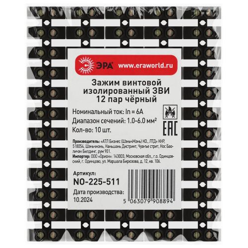 Зажим винтовой изолированный ЗВИ-нг 6А 1.0-6.0кв.мм 12 пар черн. NO-225-511 Эра Б0068062
