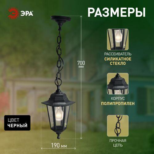 Светильник подвесной НСУ 06-60-00 шестигранный черный IP44 Е27 max60Вт | код Б0048108 | ЭРА фото 4 Светильник подвесной НСУ 06-60-00 шестигранный черный IP44 Е27 max60Вт | код Б0048108 | ЭРА фото 4