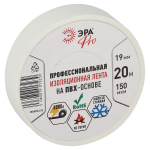 PRO150WHITE Изолента ЭРА PRO PRO150WHITE ПВХ профессиональная 19мм х 20м 150 мкм, белая | код Б0057288 | ЭРА