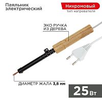 Паяльник ЭПСН 220В 25Вт дерев. ручка ПД | Код. 12-0225 | Rexant
