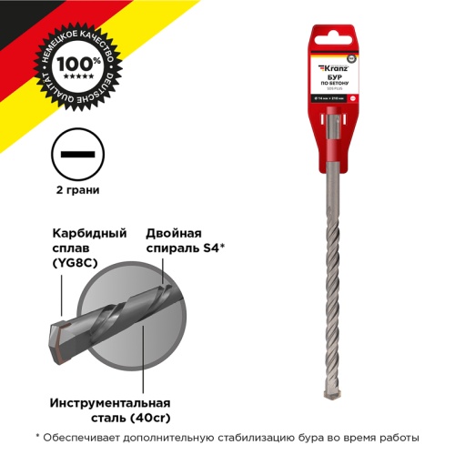 Бур по бетону 14x210x150 мм SDS PLUS Kranz | код KR-91-0034 | KRANZ