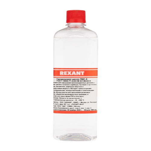 Силиконовое масло REXANT, ПМС-5, 500 мл, флакон, (Полиметилсилоксан) | код 09-3912 | REXANT