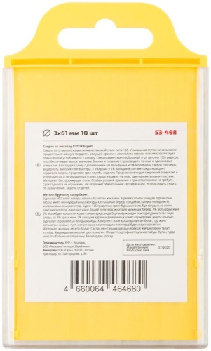 Сверло по металлу Cutop EXPERT, 3х61 мм (10 шт) | код 53-468 | FIT фото 4
