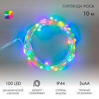 Гирлянда Роса 10м, 100LED, RGB, IP44, на батарейках 3хАА, с пультом 44 режима NEON-NIGHT | код 303-259 | NEON-NIGHT