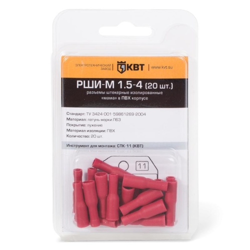 Разъем штекерный РШИ-М 1,5-4 (20шт.) (КВТ) | код 75368 | КВТ