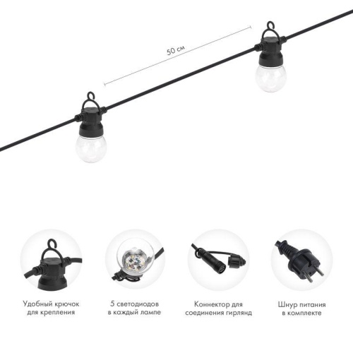 Гирлянда уличная "Лофт" 20 прозр. ламп х 5LED влагостойкая IP44 провод черн. каучук | код 331-357 | Neon-Night фото 2 Гирлянда уличная "Лофт" 20 прозр. ламп х 5LED влагостойкая IP44 провод черн. каучук | код 331-357 | Neon-Night фото 2