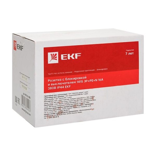 Розетка с блокировкой и выключателем 1415 3Р+РЕ+N 16А 380В IP44 | код ps-1415-16-380 | EKF фото 4