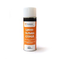 Цинк - Гальва Спрей 400 мл Промрукав | код PR08.23703 | ПРОМРУКАВ