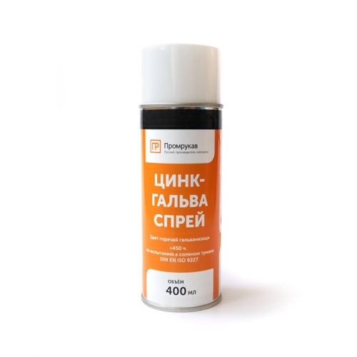 Цинк - Гальва Спрей 400 мл Промрукав | код PR08.23703 | ПРОМРУКАВ
