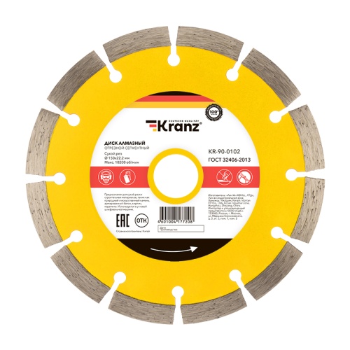Диск алмазный отрезной сегментный 150x22.2x2x10 мм KRANZ | код KR-90-0102 | KRANZ