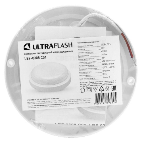 Светильник светодиодный ЖКХ 8Вт 4000К IP65 220В влагозащ. круг LBF-0308 C01 Ultraflash 15337 фото 4 Светильник светодиодный ЖКХ 8Вт 4000К IP65 220В влагозащ. круг LBF-0308 C01 Ultraflash 15337 фото 4