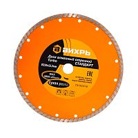 Диск алмазный отрезной Турбо СТАНДАРТ 230 х 22.2 мм сухая резка | код 73/10/3/18 | Вихрь