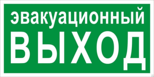 Знак эвакуационный E 36 Указатель эвакуационного выхода 150х300 мм, пластик с покрытием фотолюминесцентным EKF | код pn-e-36-f | EKF