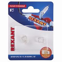 Разъем телефонный на кабель, штекер 6Р4С (Rj-11), под обжим (2шт.) REXANT | код 06-0080-A2 | REXANT
