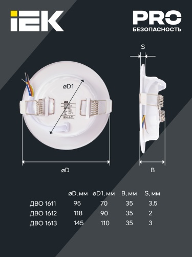 Светильник светодиодный ДВО 1612 круг 9Вт 3000К IP20 белый | код LDVO0-1612-09-3000-K01 | IEK фото 3 Светильник светодиодный ДВО 1612 круг 9Вт 3000К IP20 белый | код LDVO0-1612-09-3000-K01 | IEK фото 3